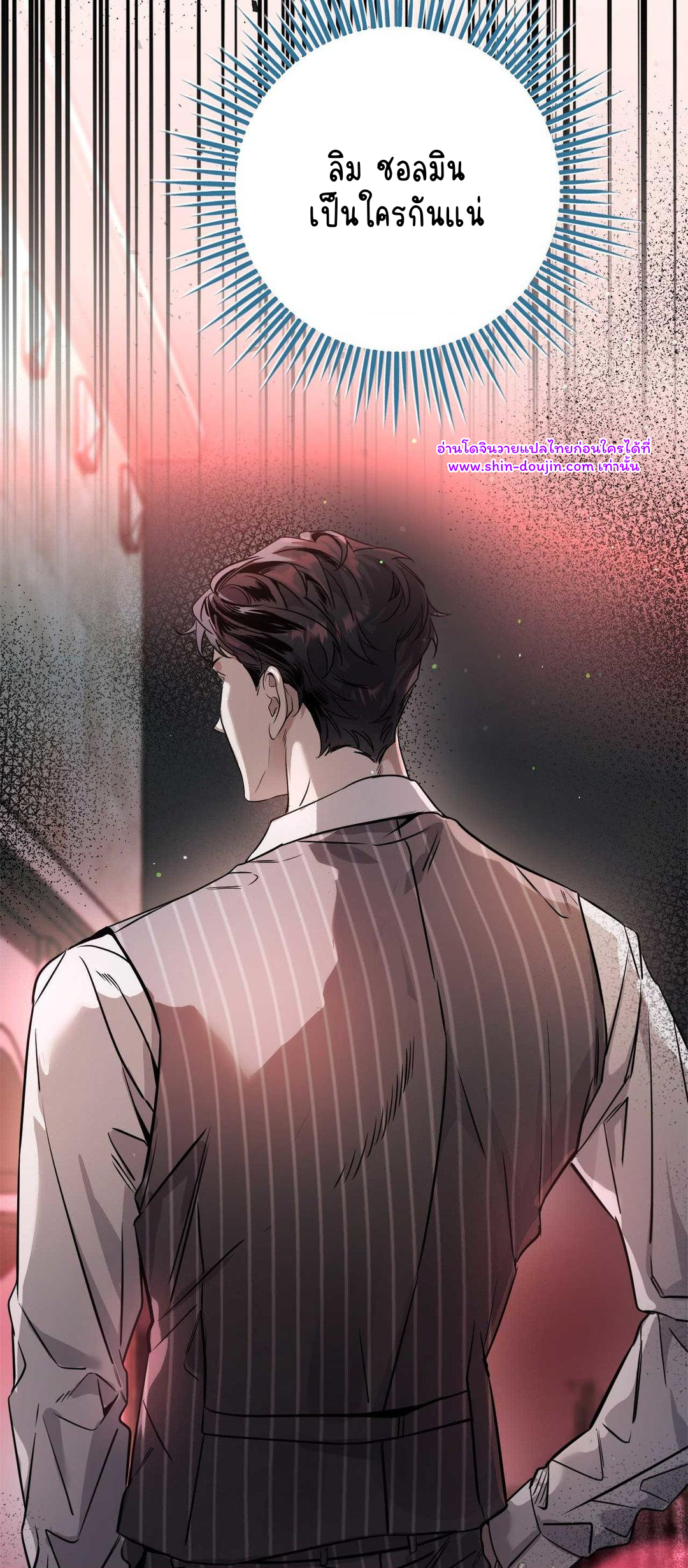 To Me Who Doesn’t Love You EP 19